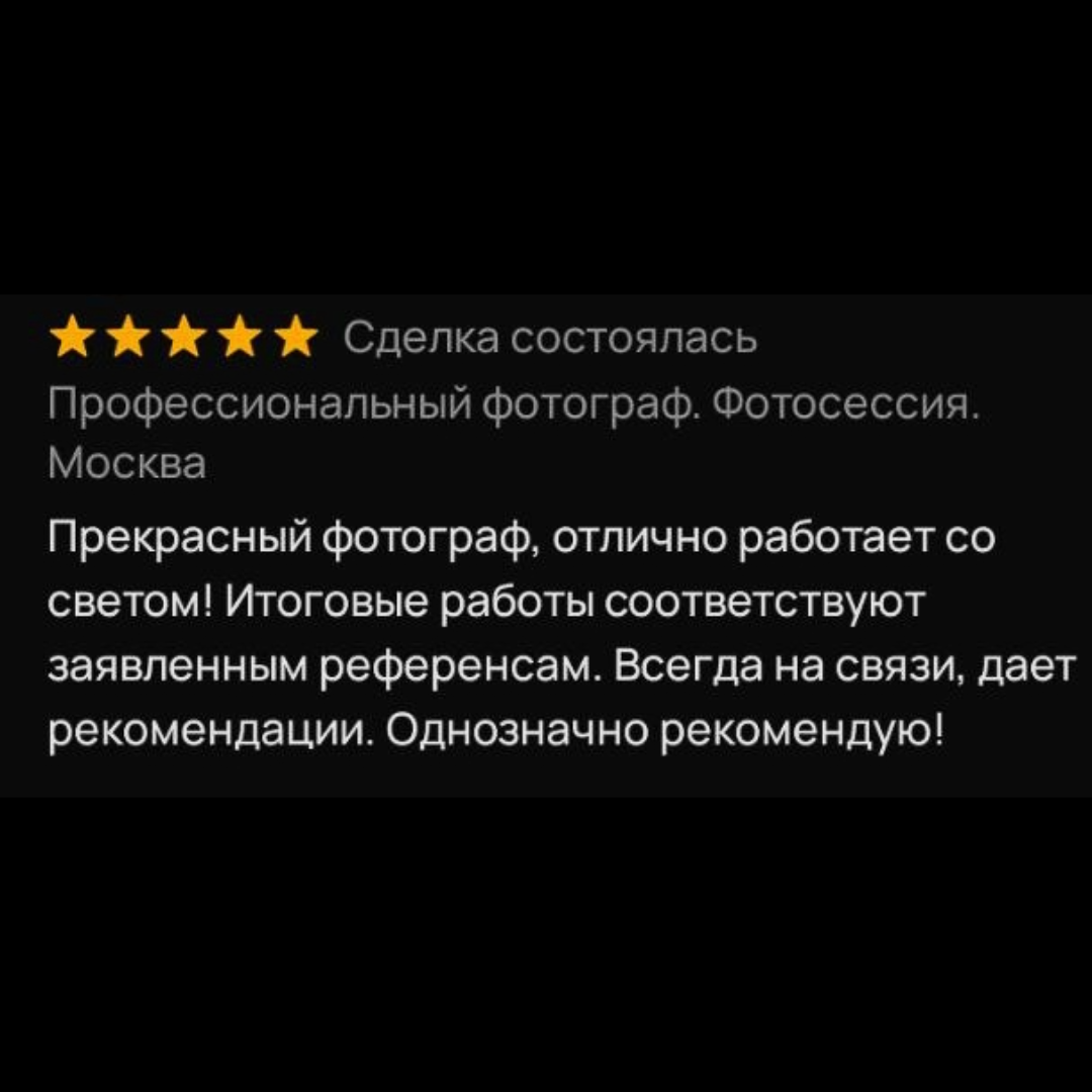 Фотограф в Москве | Фотосессия в Москве