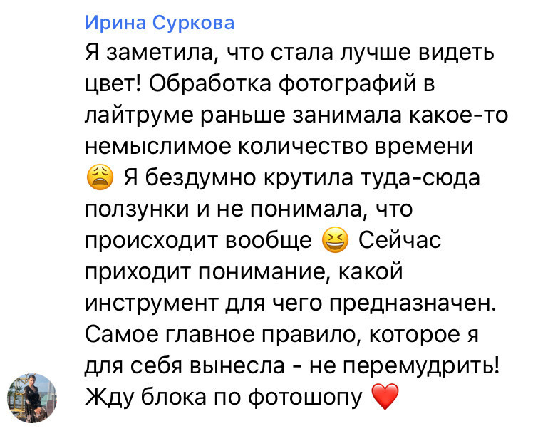 Online курс «Обработка и ретушь для фотографов». On-line обучение фотографии у Алексея Комарова