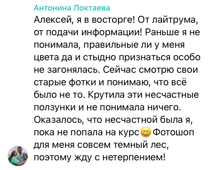 Online курс «Обработка и ретушь для фотографов». On-line обучение фотографии у Алексея Комарова