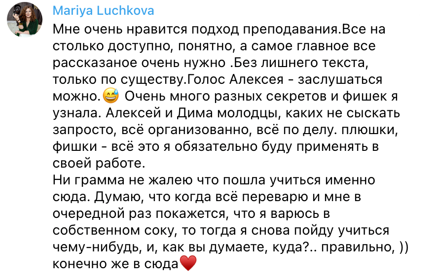 Online курс «Обработка и ретушь для фотографов». On-line обучение фотографии у Алексея Комарова
