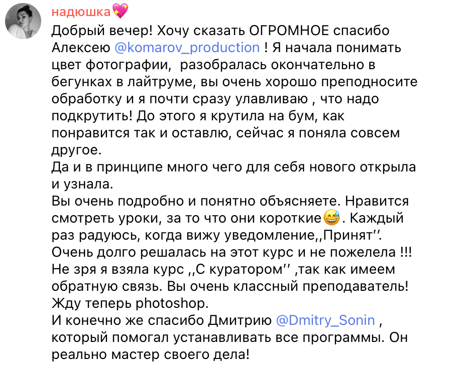 Online курс «Обработка и ретушь для фотографов». On-line обучение фотографии у Алексея Комарова