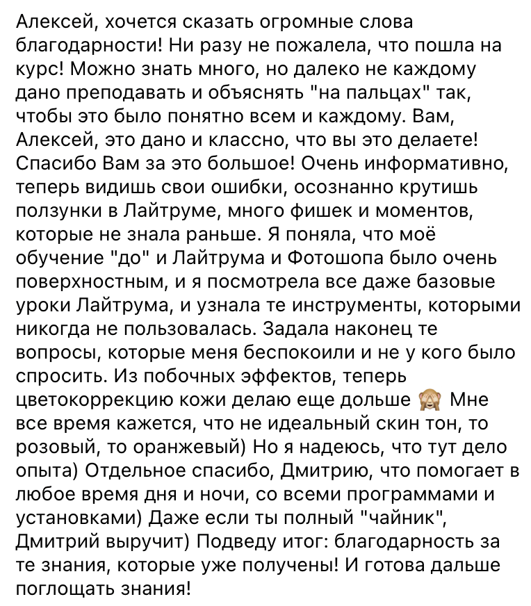 Online курс «Обработка и ретушь для фотографов». On-line обучение фотографии у Алексея Комарова