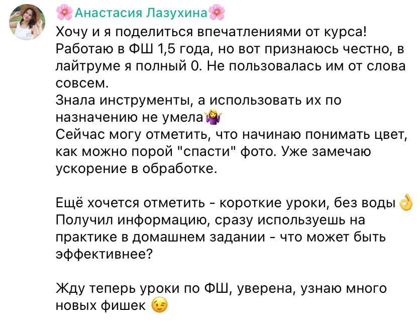 Online курс «Обработка и ретушь для фотографов». On-line обучение фотографии у Алексея Комарова