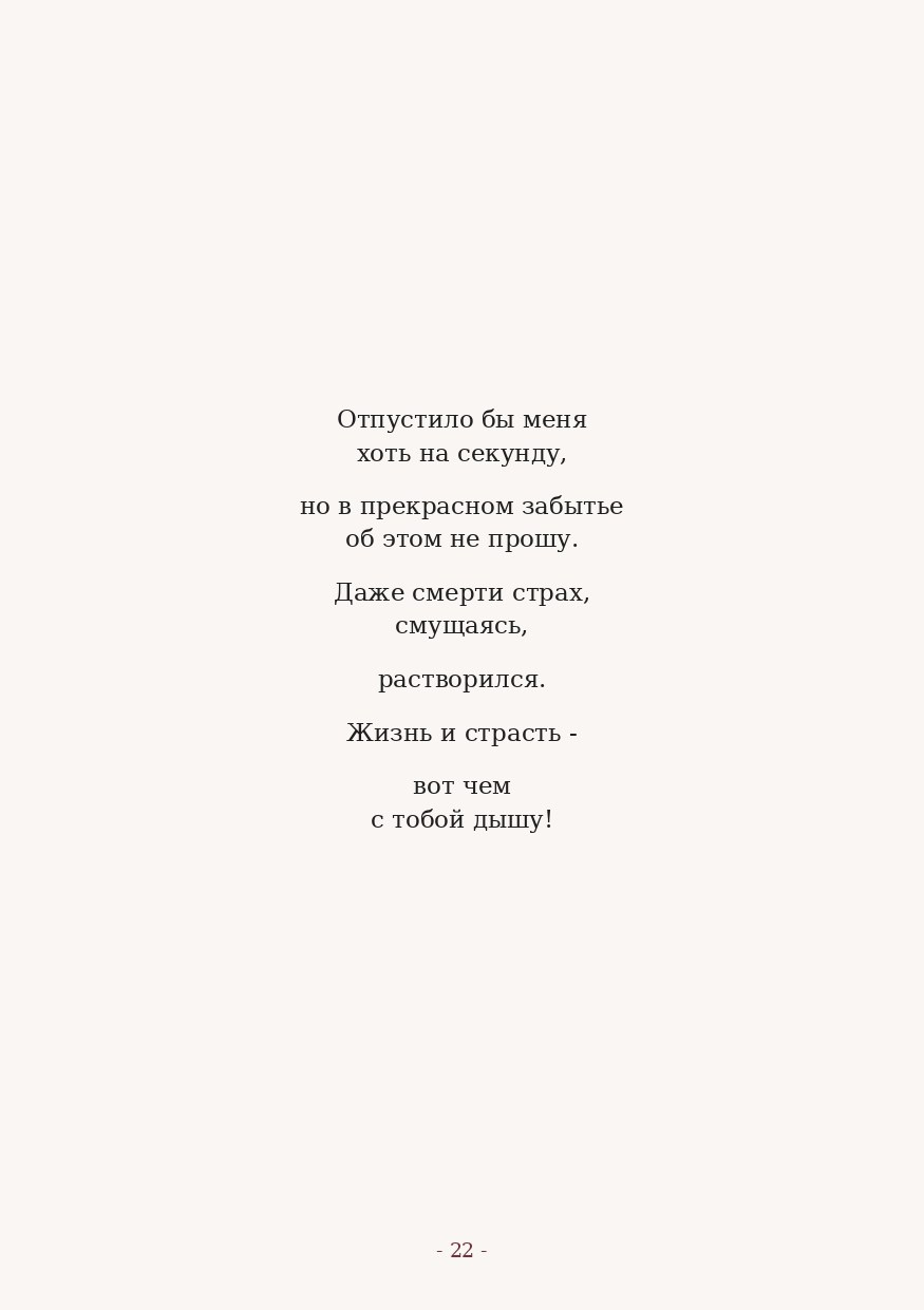 The Word. Yulia Yurchevskaya | Art Director & Visual Visionary