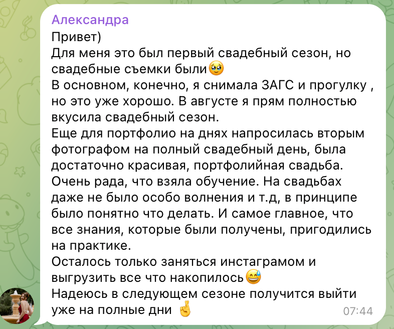 КУРС «СВАДЕБНАЯ ФОТОГРАФИЯ». On-line обучение фотографии у Алексея Комарова