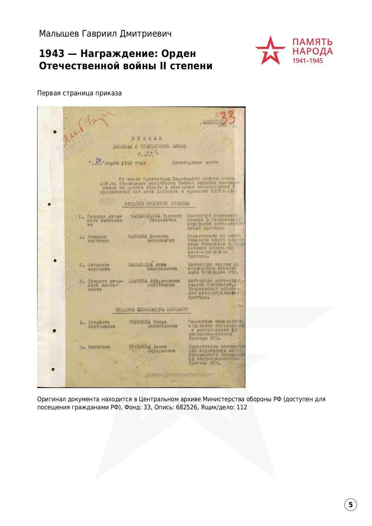 Малышев Гавриил Дмитриевич. НРОО КЦ "Собаковод"