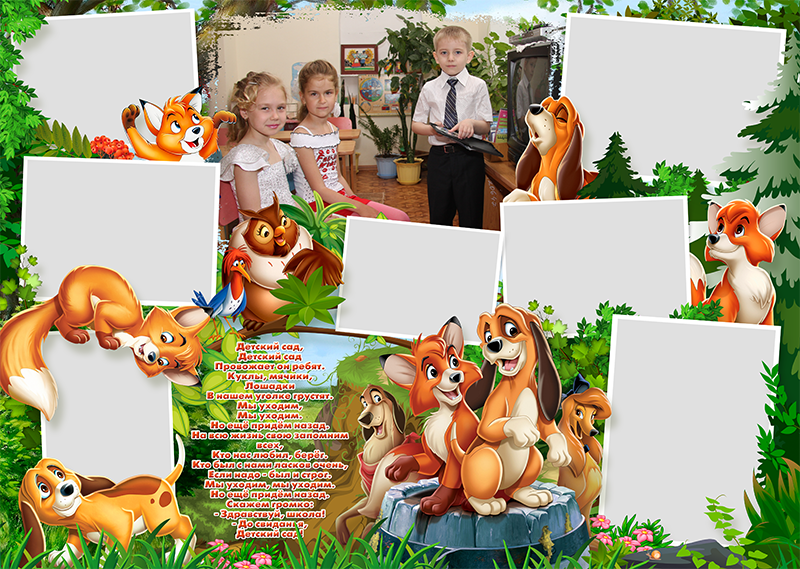 Шаблон 259 для детского сада «Дисней». Medlori fotobook Выпускные альбомы в Липецке Лариса Медведева