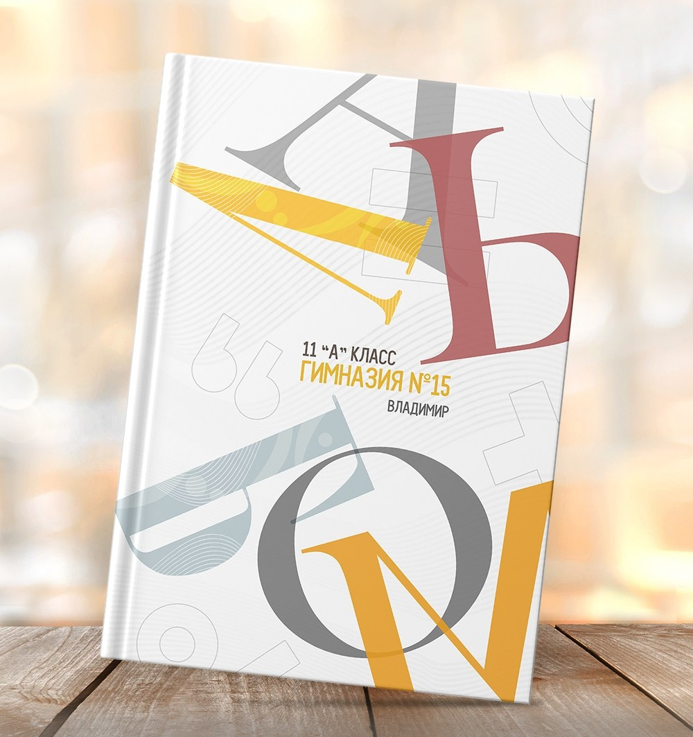 Виды выпускных альбомов для школы 9-11 класс в Иваново Ярославле Костроме Владимире. Выпускные альбомы в Иваново в детский сад и школу. Александр и Светлана Янкины