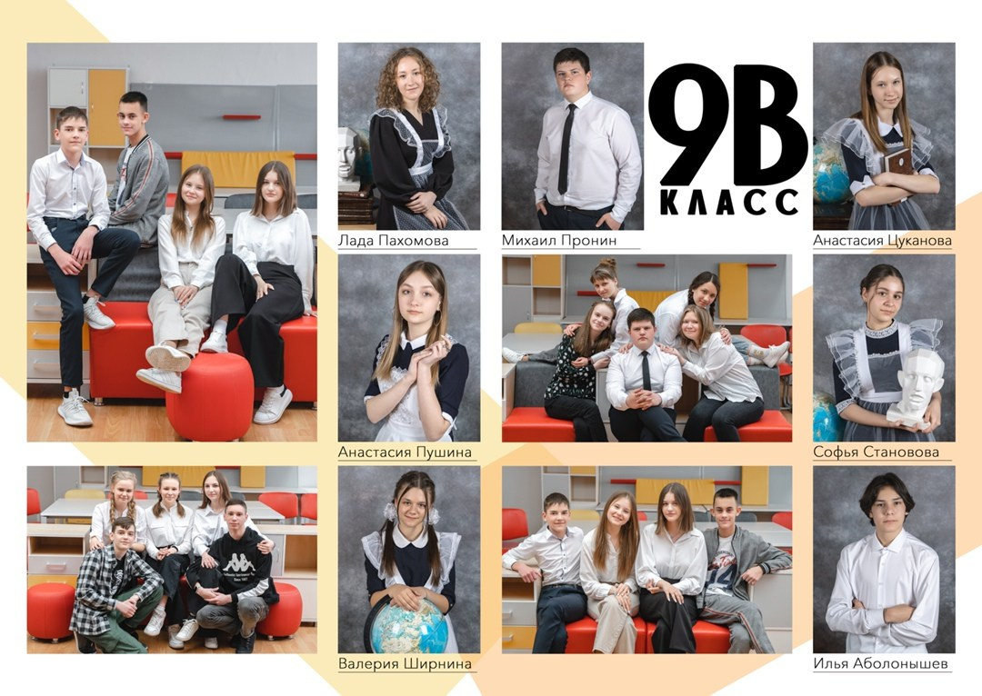 № 5. Школьный фотограф Дмитрий Берёзин