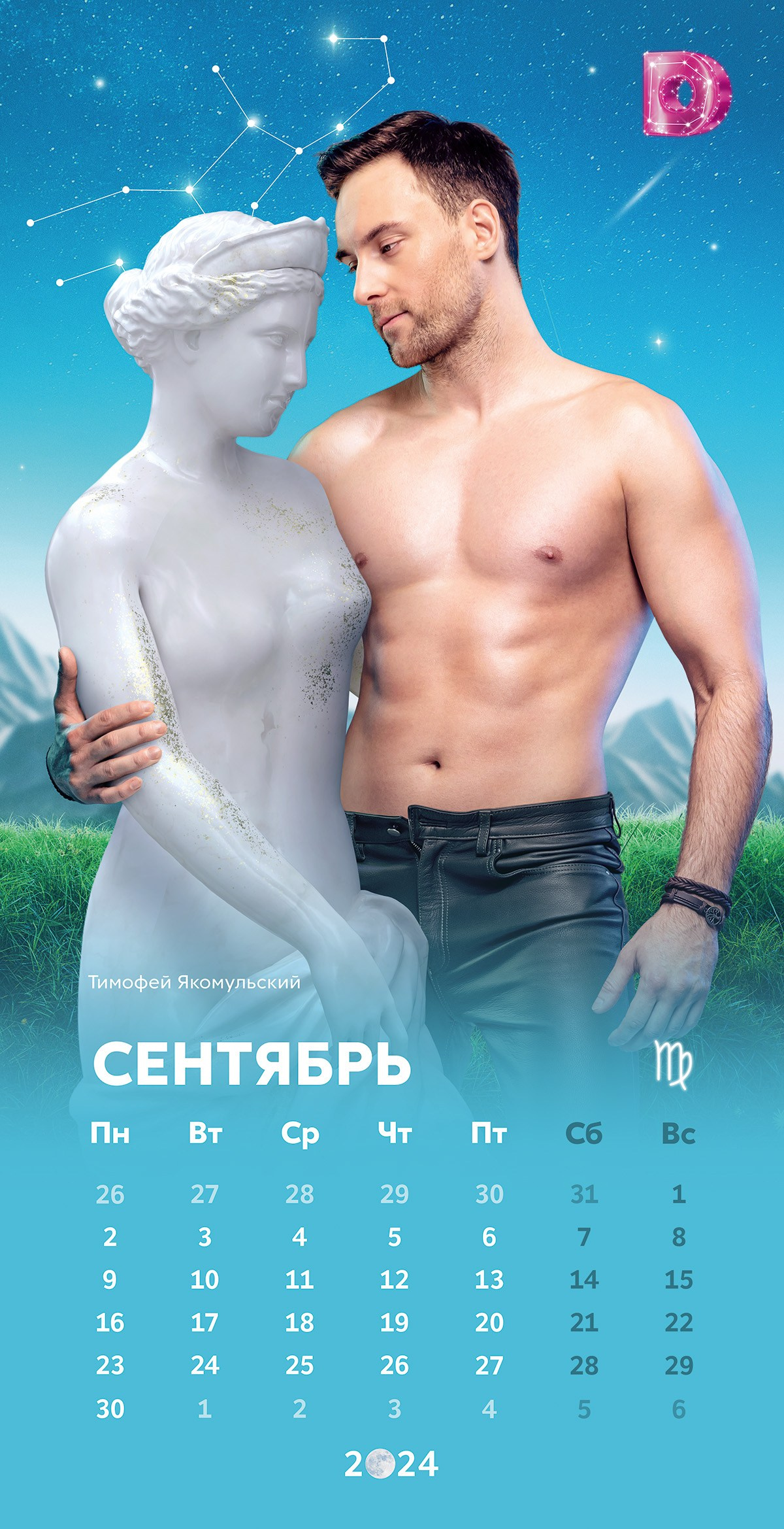 Domashniy Calendar. See the moment and catche. commercial and reportage