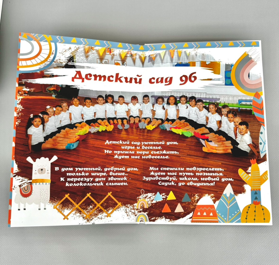 Детский сад. Выпускникам в Чите