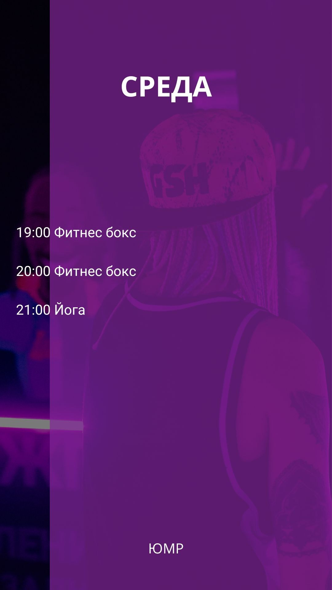 ЮМР. Тренировки по боксу для девушек и женщин — Gray Shark Studio