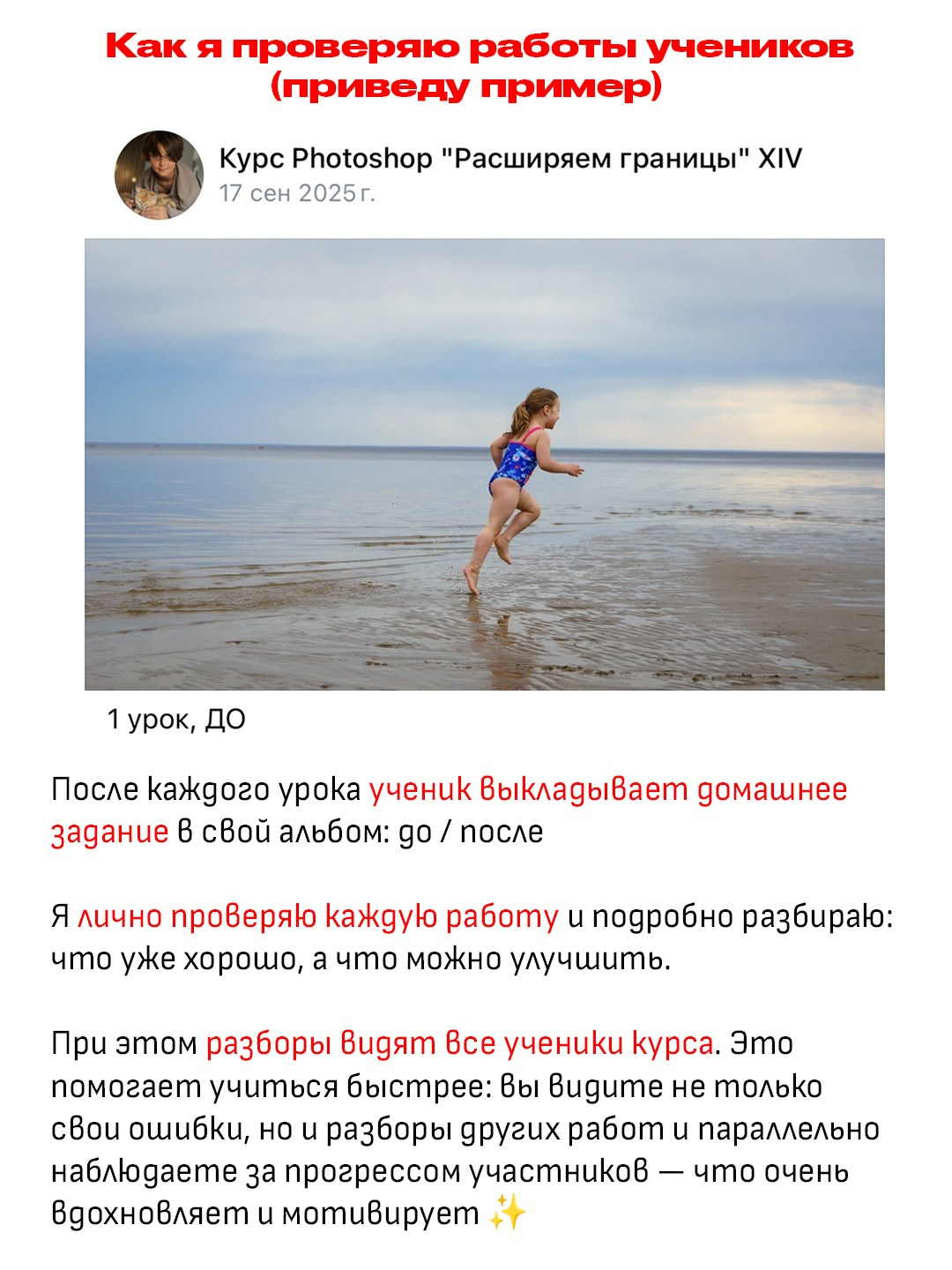 Онлайн-курс по Adobe Photoshop. Наталья Рапопорт. Онлайн-курсы по фотографии и съемке видео