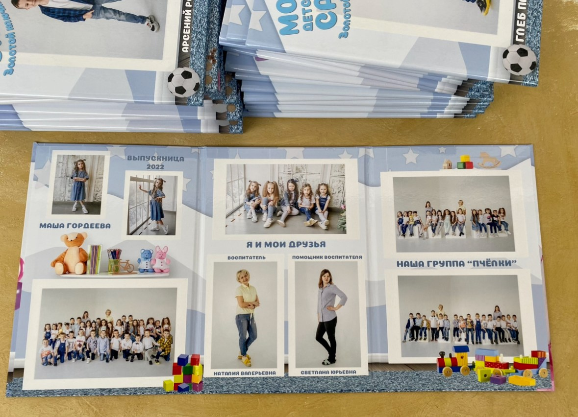 Детский сад. Выпускникам в Чите