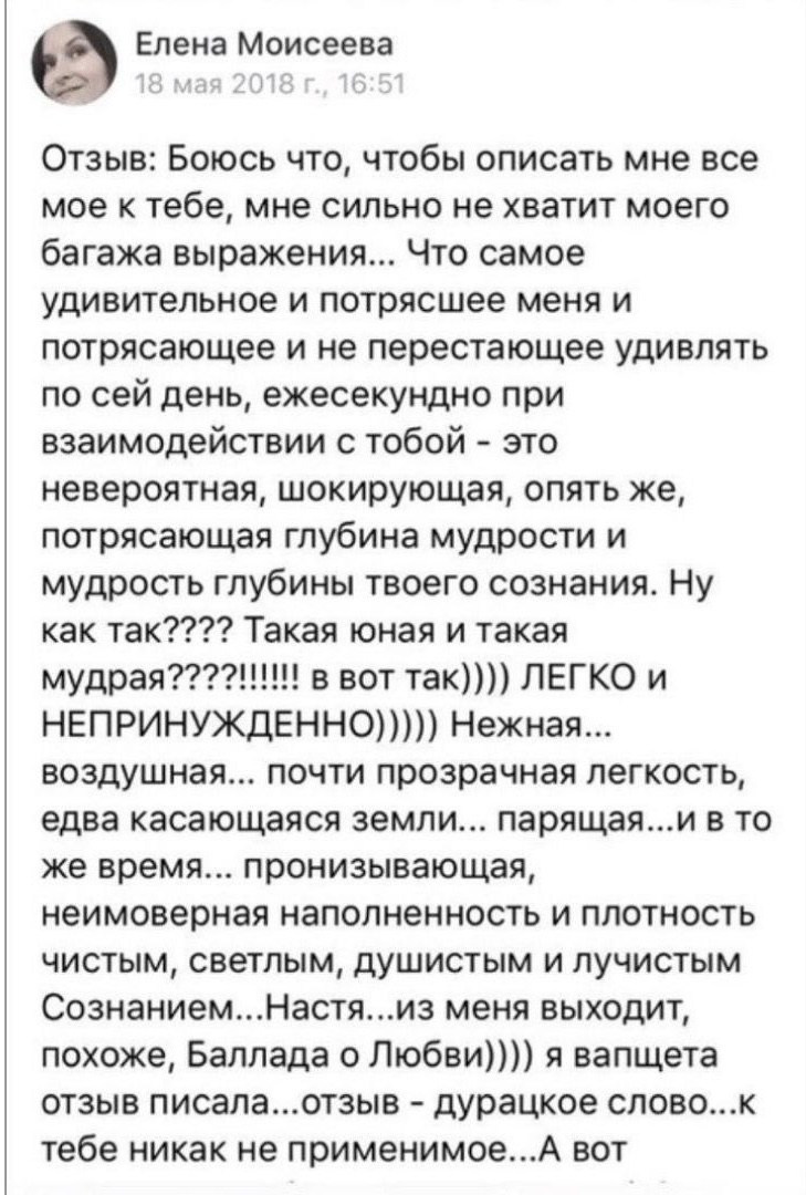 Отзывы старые. Анастасия Либерти