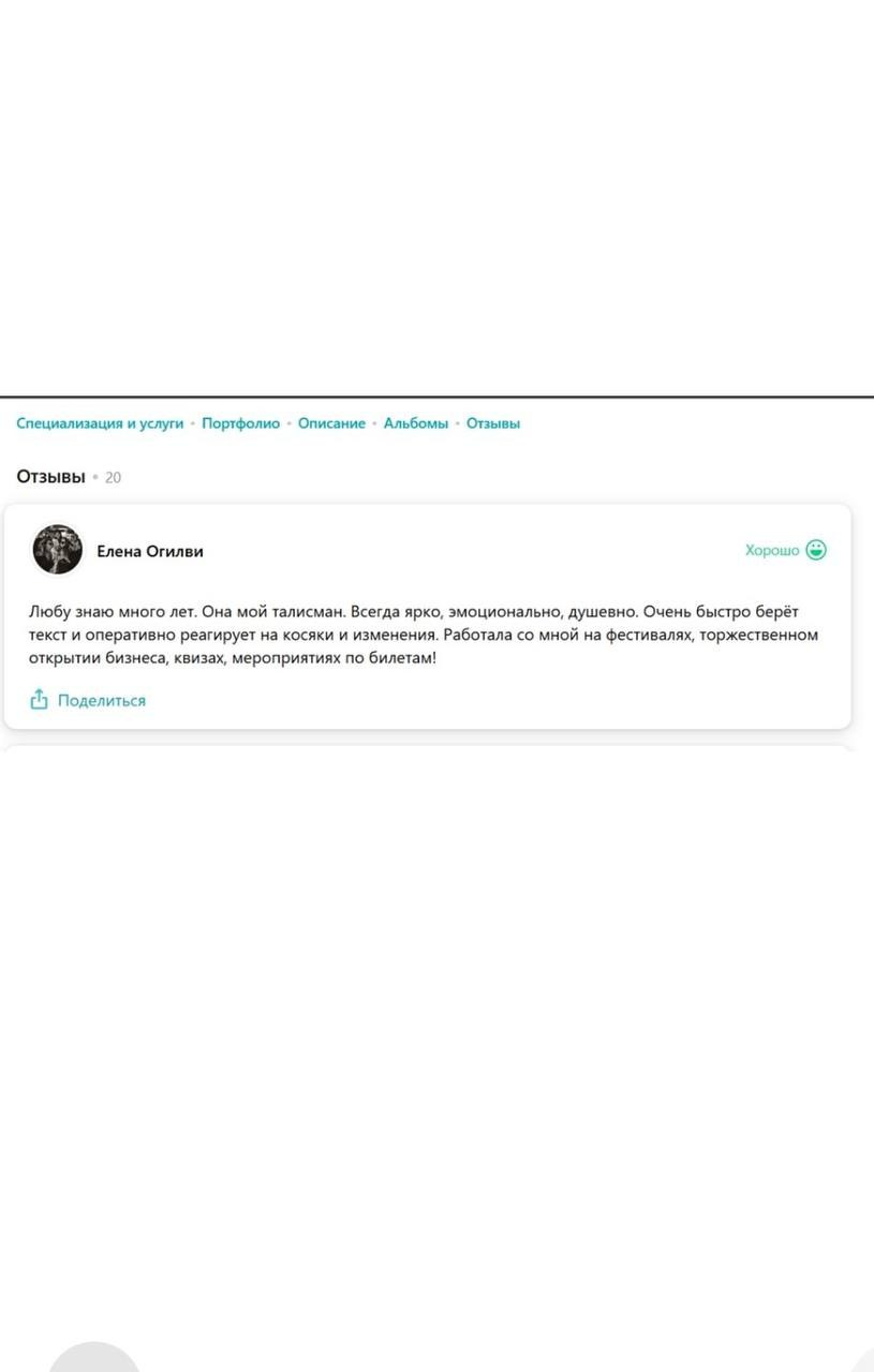 Ведущая Кэбш. Подрядчики и друзья сети свадебных площадок House for wedding