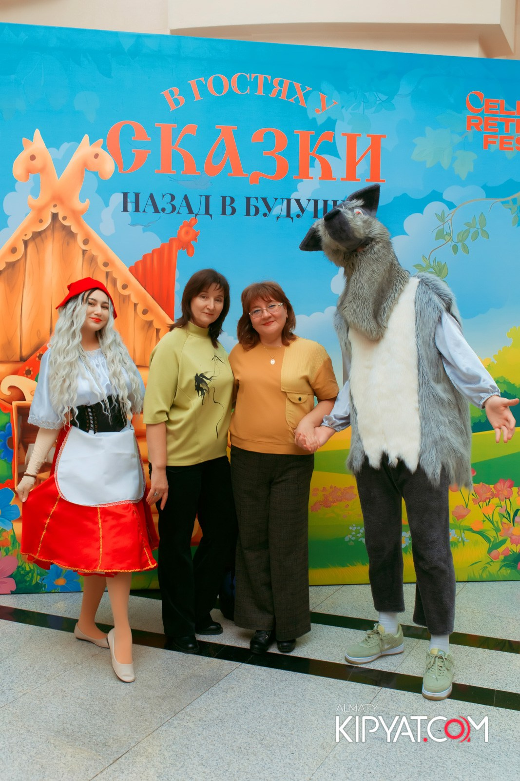 В ГОСТЯХ У СКАЗКИ НАЗАД В БУДУЮЩЕЕ. КИПЯТКОМ АЛМАТЫ!