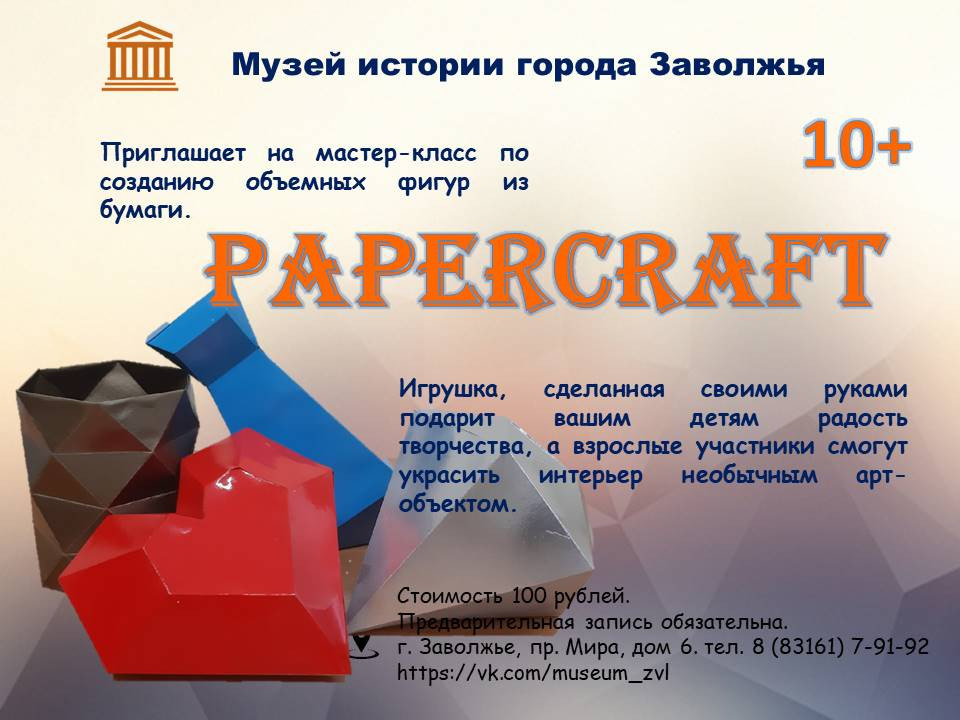 МУЗЕЙ. Дворец Культуры г. Заволжья