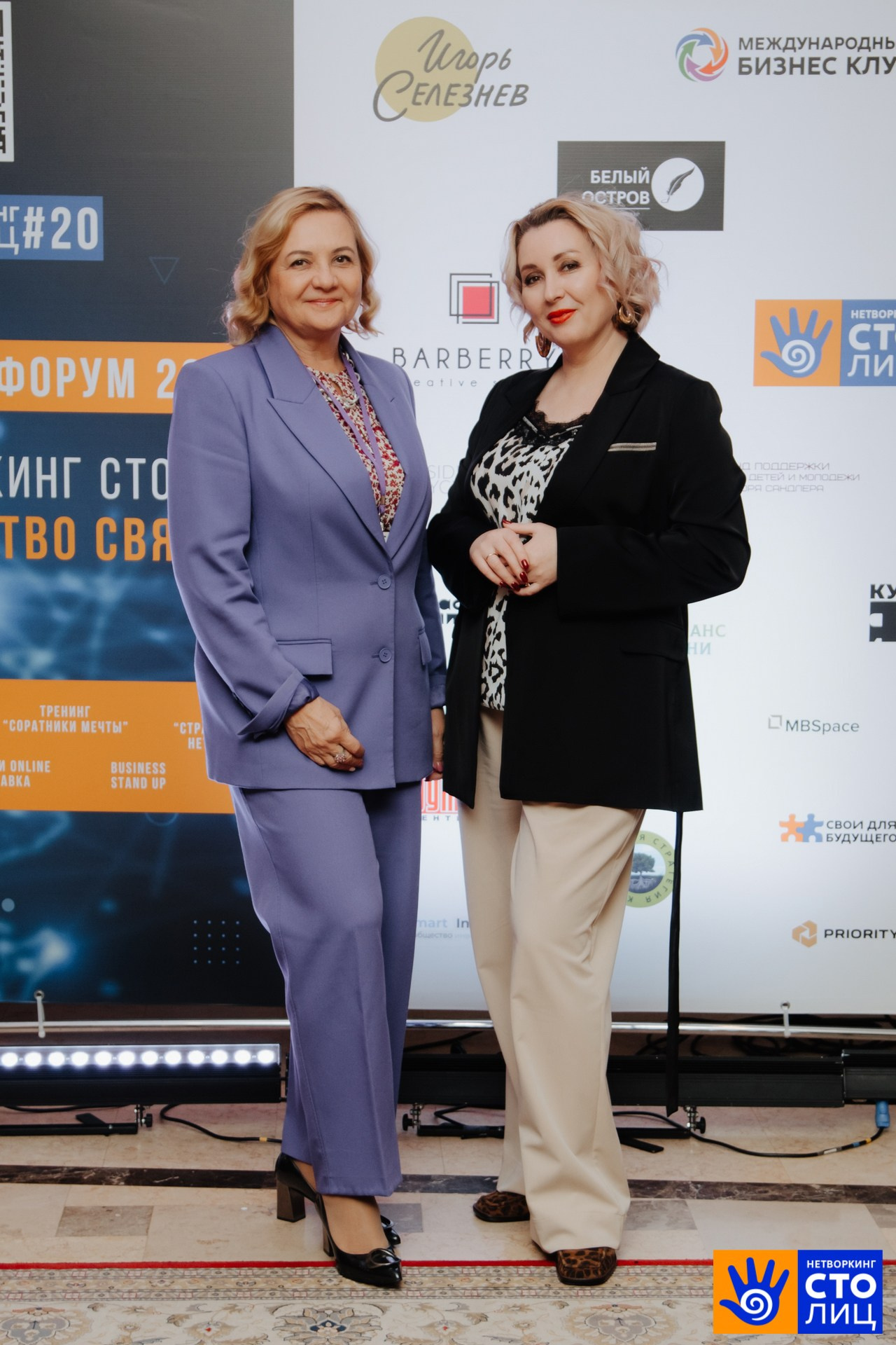 Нетворкинг столиц. Фотограф Перминов Никита СПБ