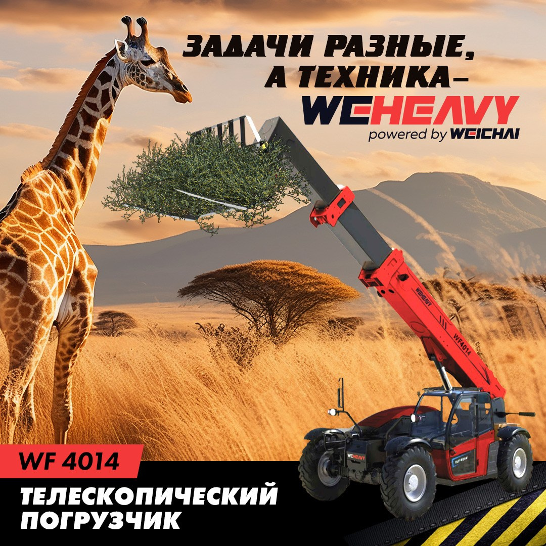 Техника. Продажа и обслуживание грузовой техники и спецтехники в г. Новосибирск компания СТИ