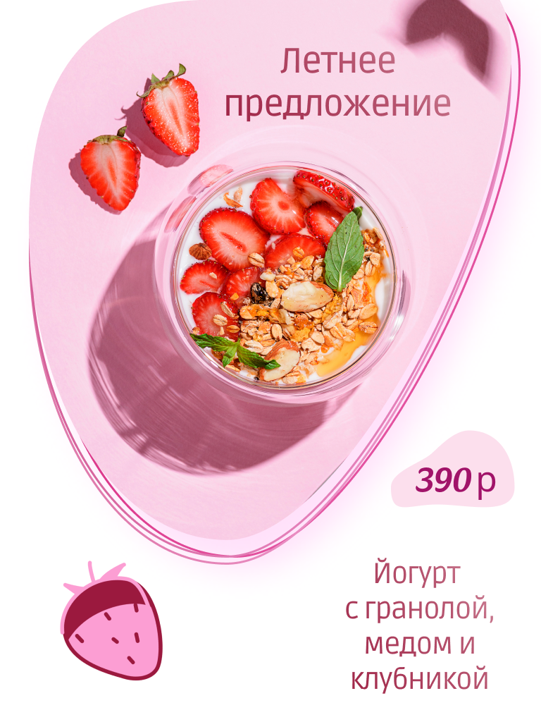 Создание рекламных афиш