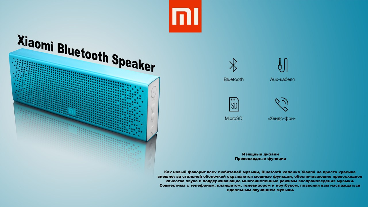 Беспроводная колонка блютуз