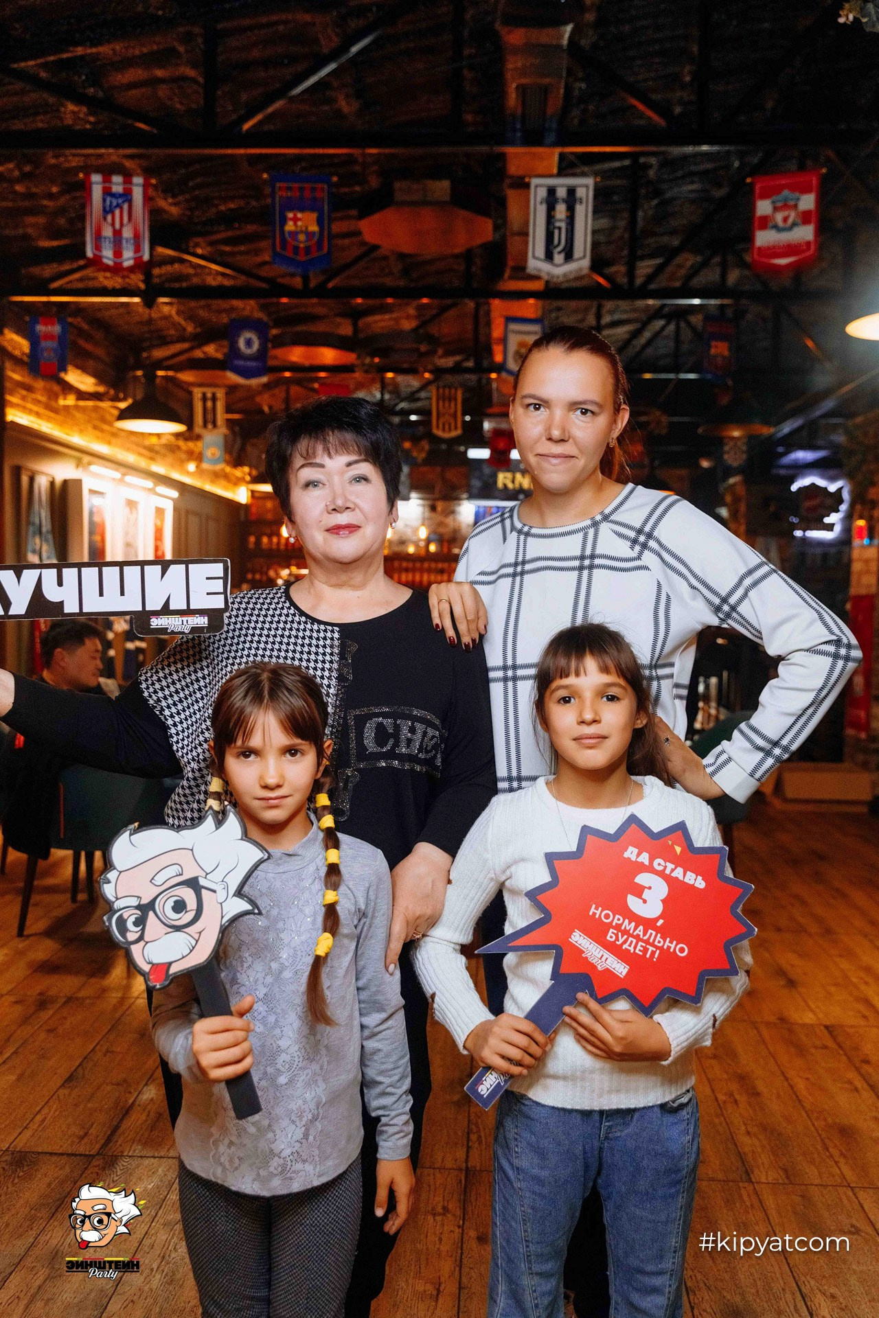 Эйнштейн Party