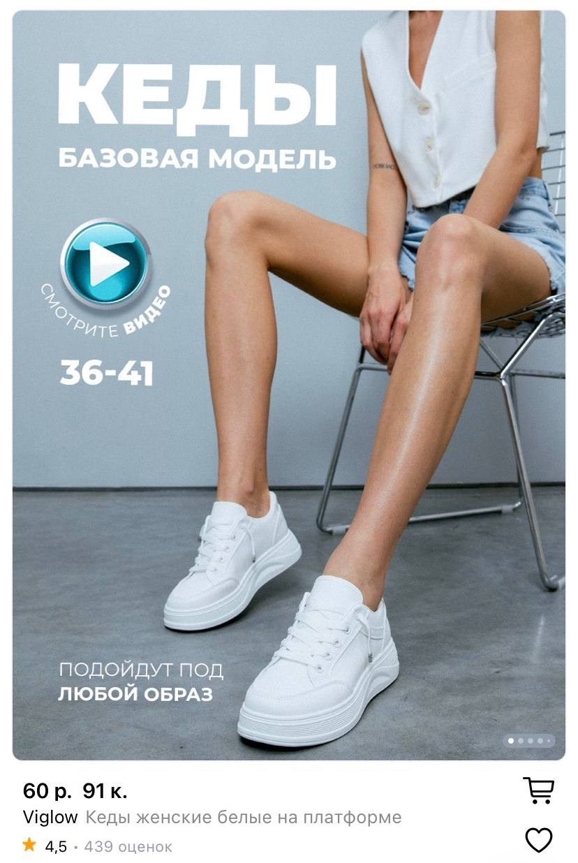 Маркетплейсы. Фотограф Марина Голубева, Минск. Съемка для брендов, реклама