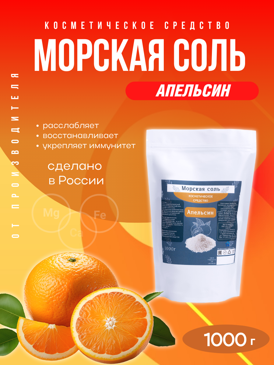 Инфографика — соль с ароматами фруктов. Фотостудия T-CUBE