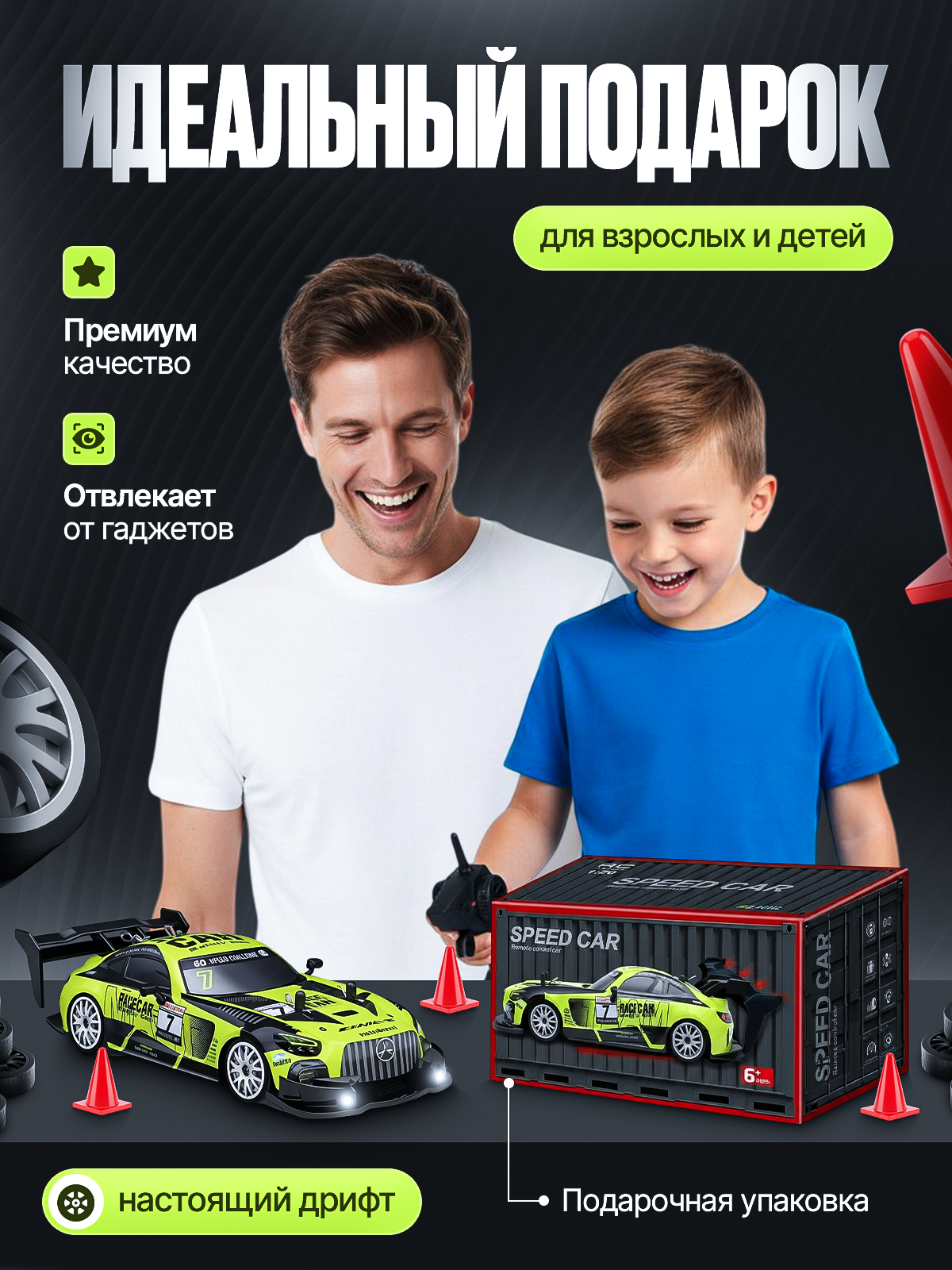 Машинка на пульте. Дизайн карточек для маркетплейсов