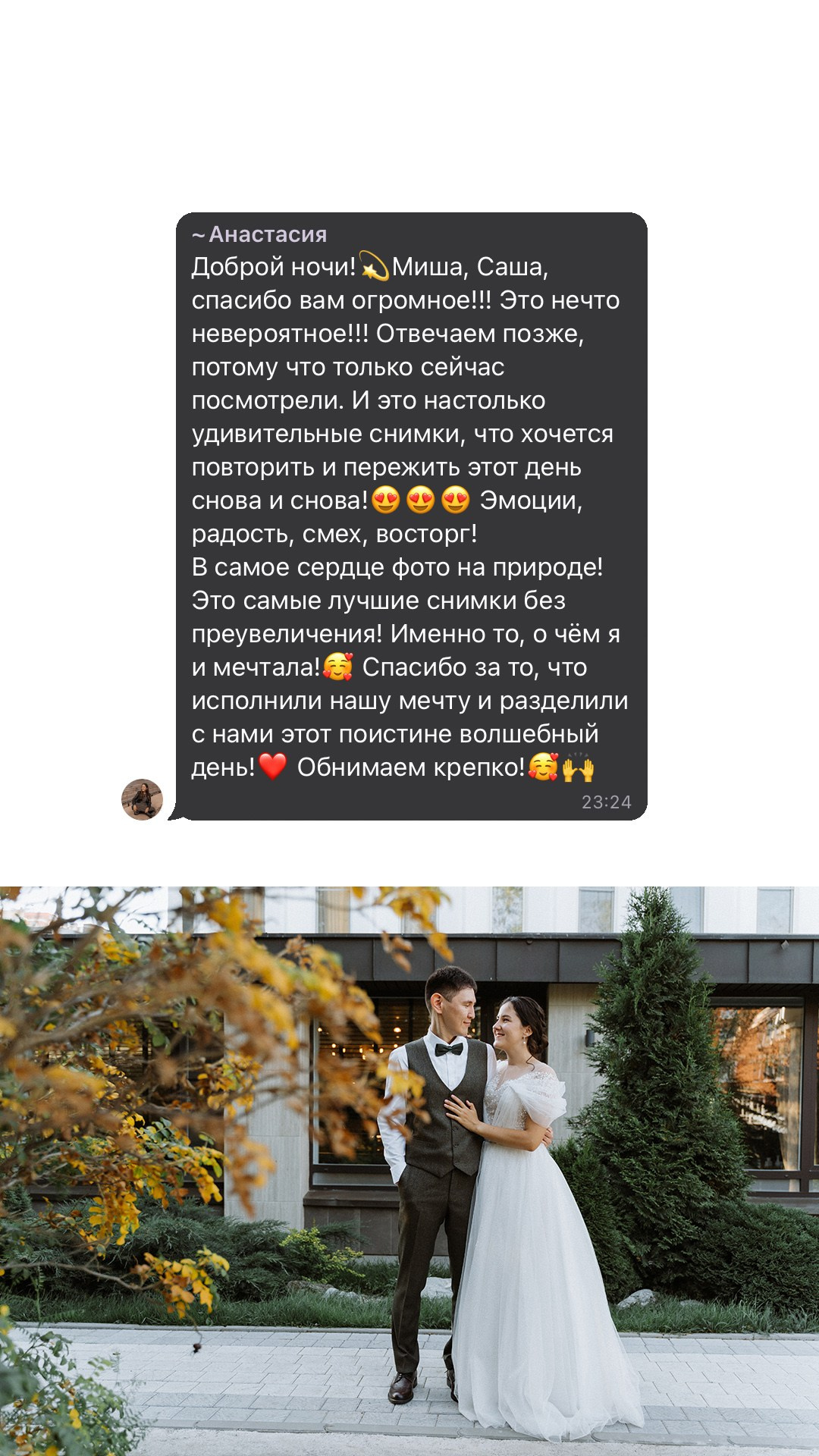 Отзывы. Фотограф в Иркутске Михаил Торопов