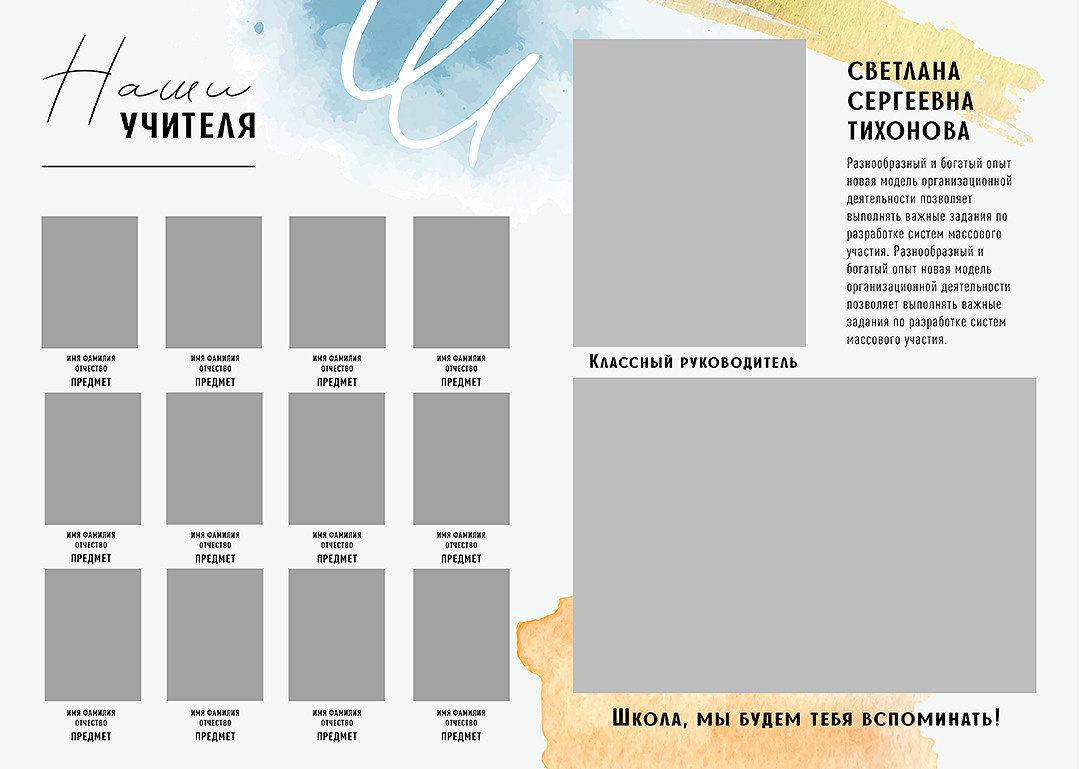 Дизайн альбомов Школа. Детский и Школьный фотограф во Владивостоке. Выпускные альбомы