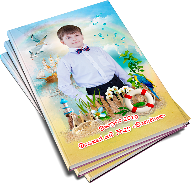 Морской. Выпускные альбомы на Камчатке