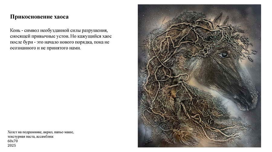 Суматохина Ольга Александровна. Галерея участников Российской Премии Искусств