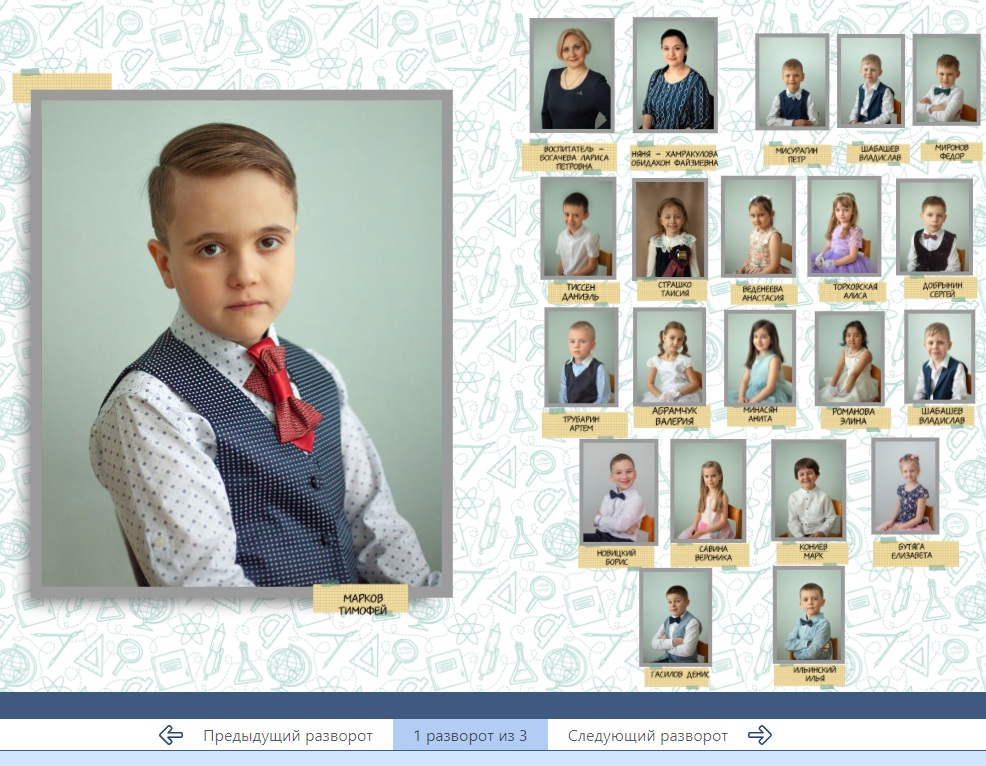 Детский сад