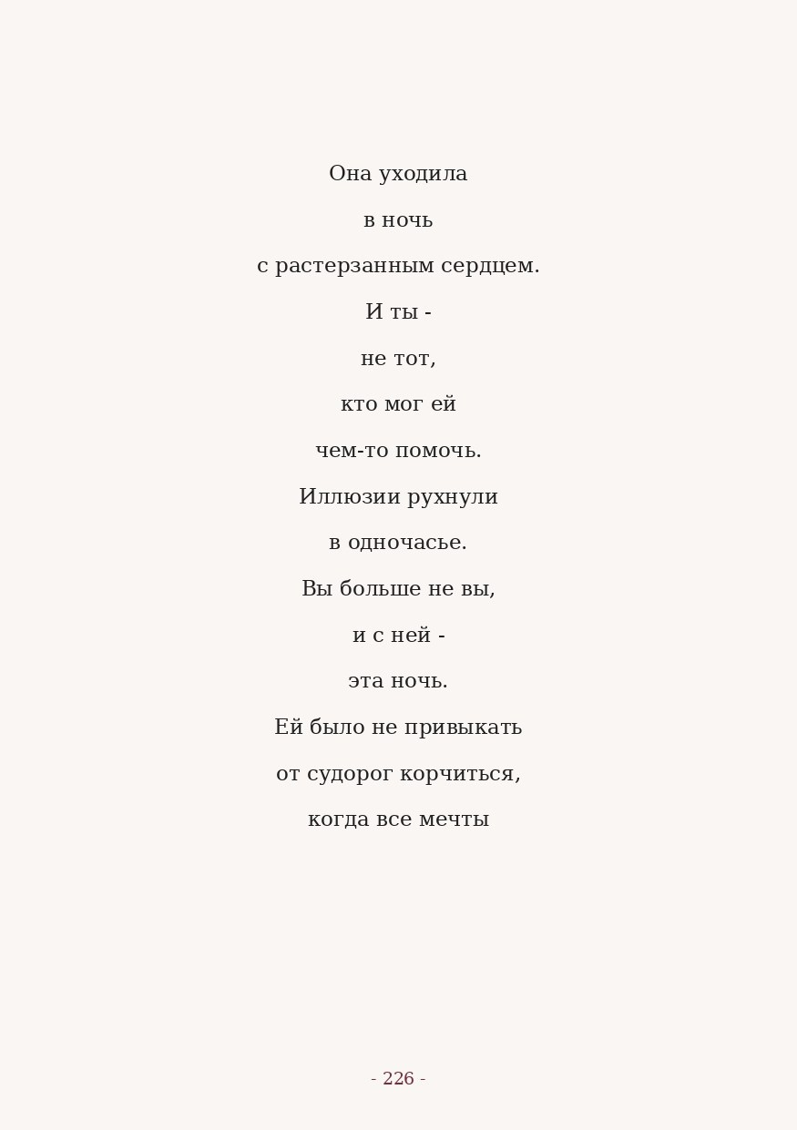 The Word. Yulia Yurchevskaya | Art Director & Visual Visionary