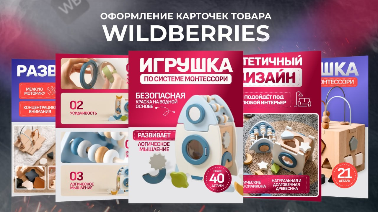 Инфографика, дизайн карточек для маркетплейсов: ВБ, Озон. Фотограф в Брянске — Анна Арутюнян