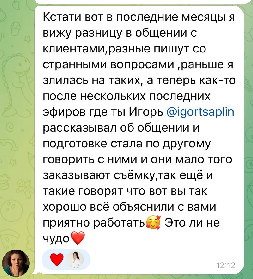 Обучение. Фотограф Игорь Цаплин