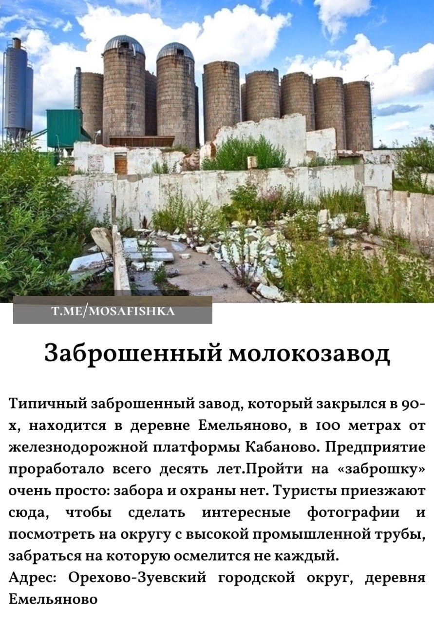 Локации для фотосессии в Москве