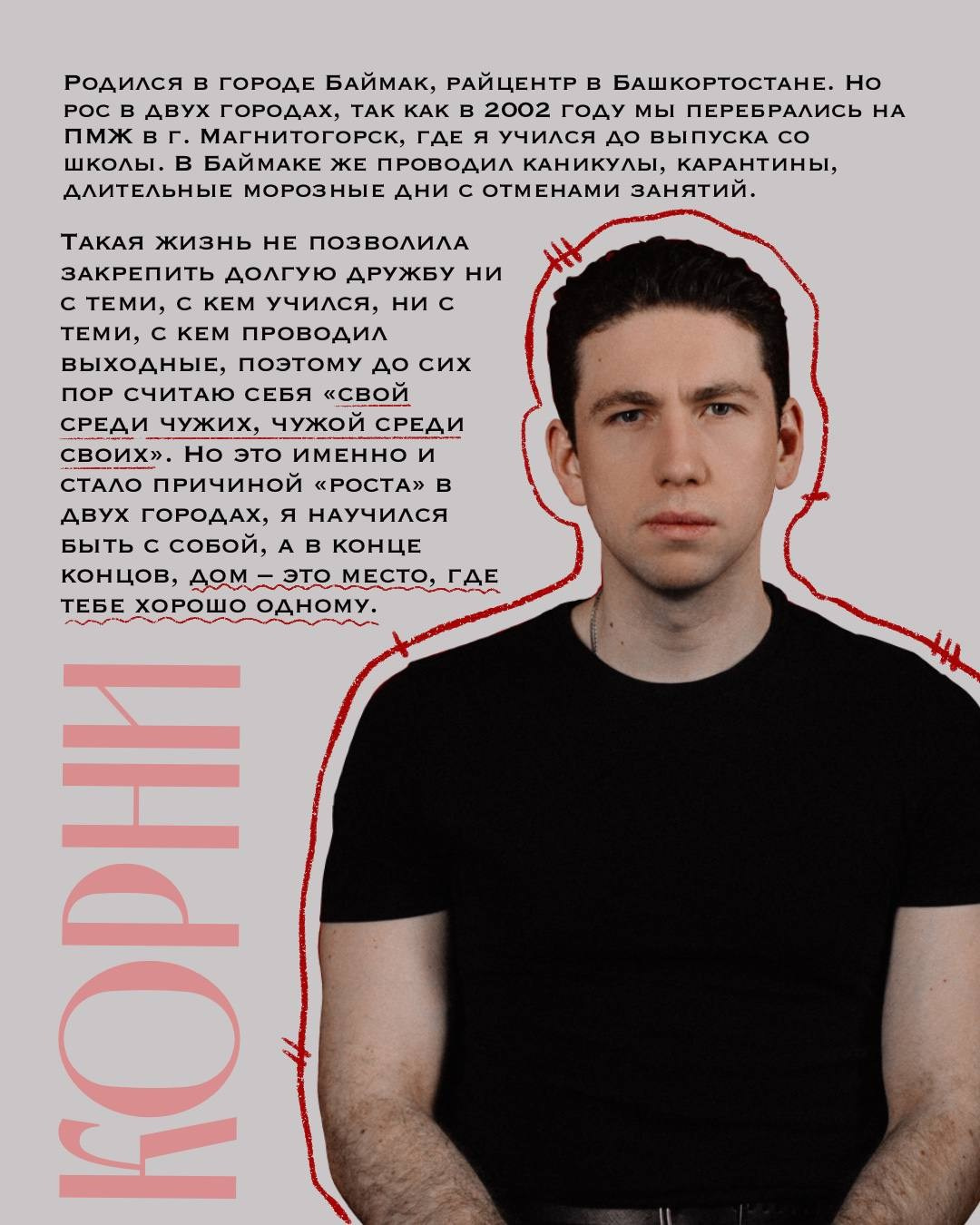 Роман Ахметов. Фотограф в Челябинске Любовь Денисенко