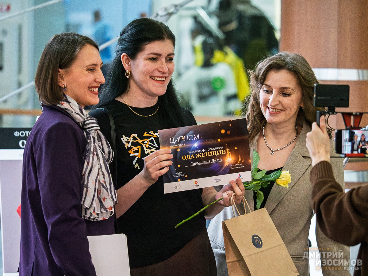 Фотовыставка «Ода женщине»