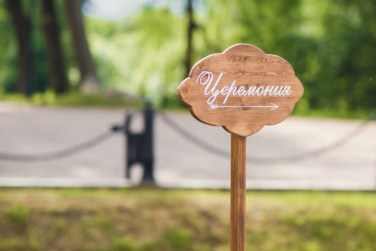 Свадьба в замке Бип. Семейный фотограф в Санкт-Петербурге Анна Аверина