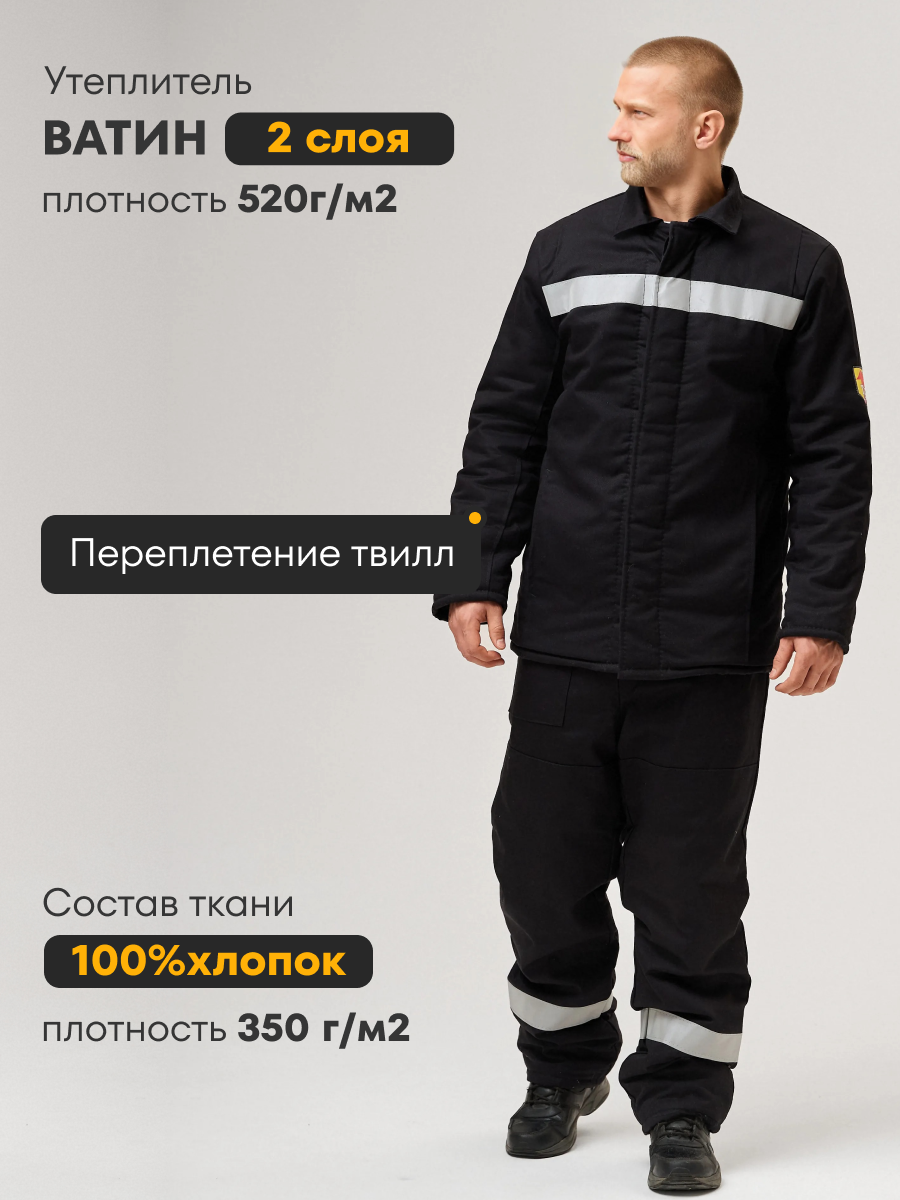 Сварочные костюмы. Бутиковая продакшн-студия в Иваново