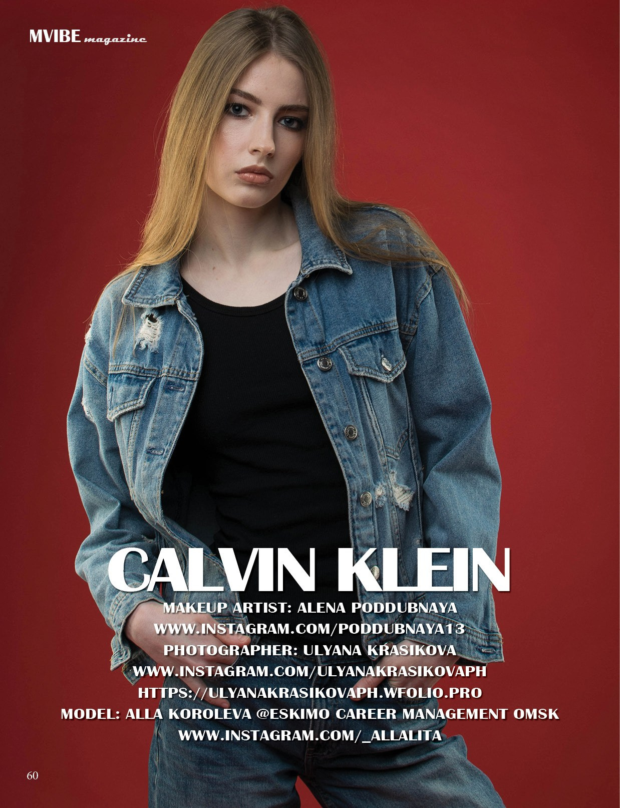 MVIBE (Athens, Greece) модельный тест фотограф в Омске Ульяна Красикова 