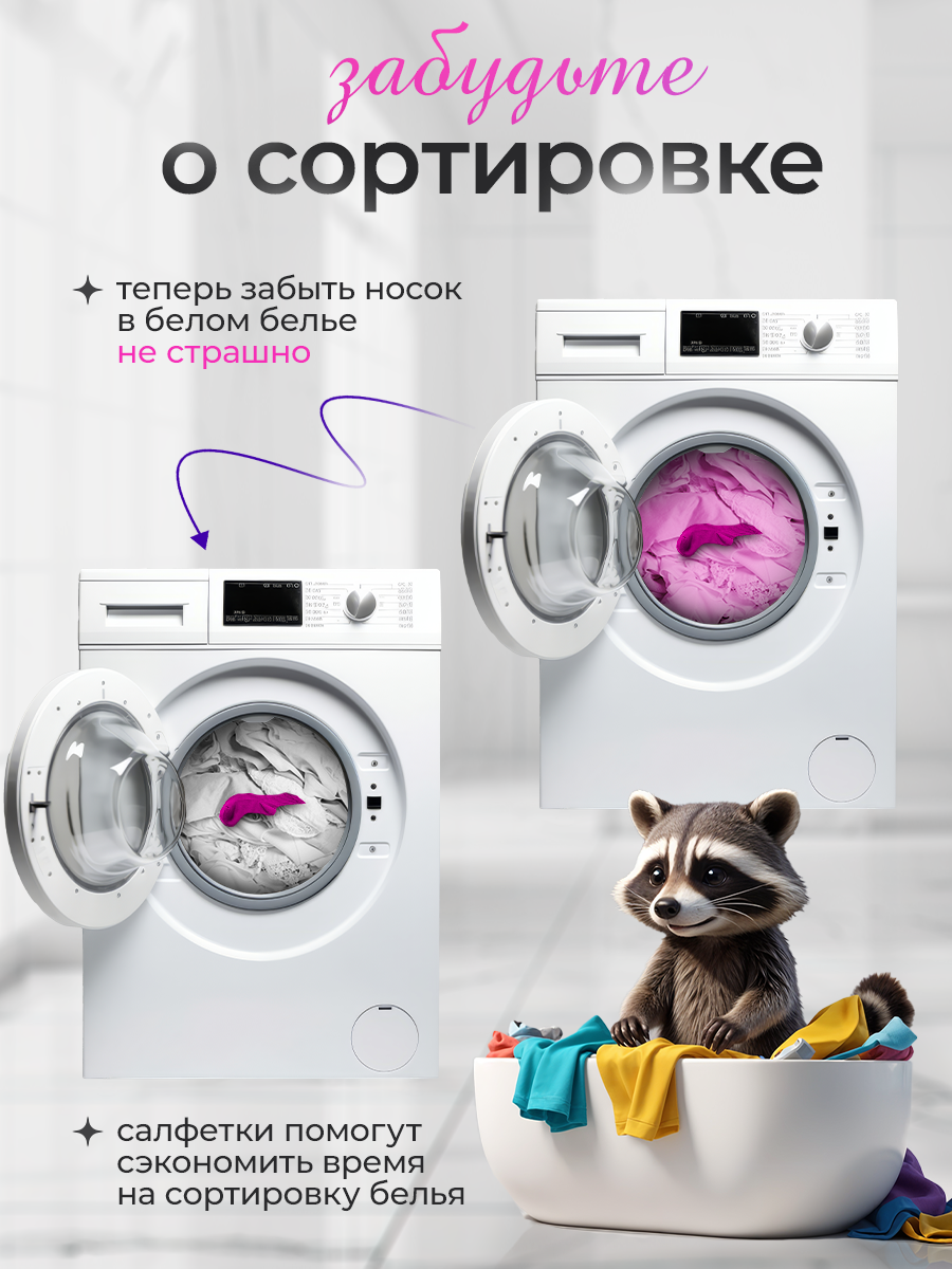 САЛФЕТКИ ДЛЯ СТИРКИ. Студия Антонины Баушевой