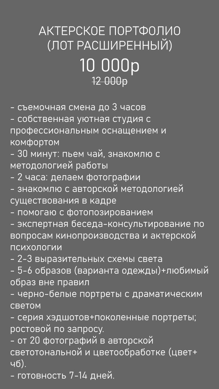 Кинопортреты Дениса Хрюкина. Актёрские материалы. Денис Хрюкин, режиссёр кино и театра, продюсер, фотограф, Санкт-Петербург, Москва
