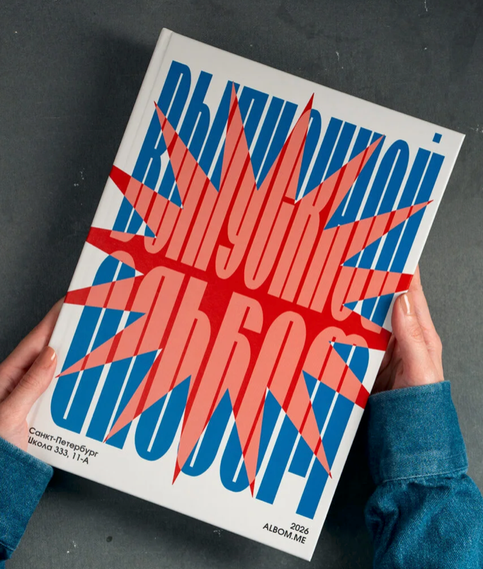 Обложки для школы. Memory Book — Выпускные альбомы в Нижневартовске, Мегионе и Сургуте