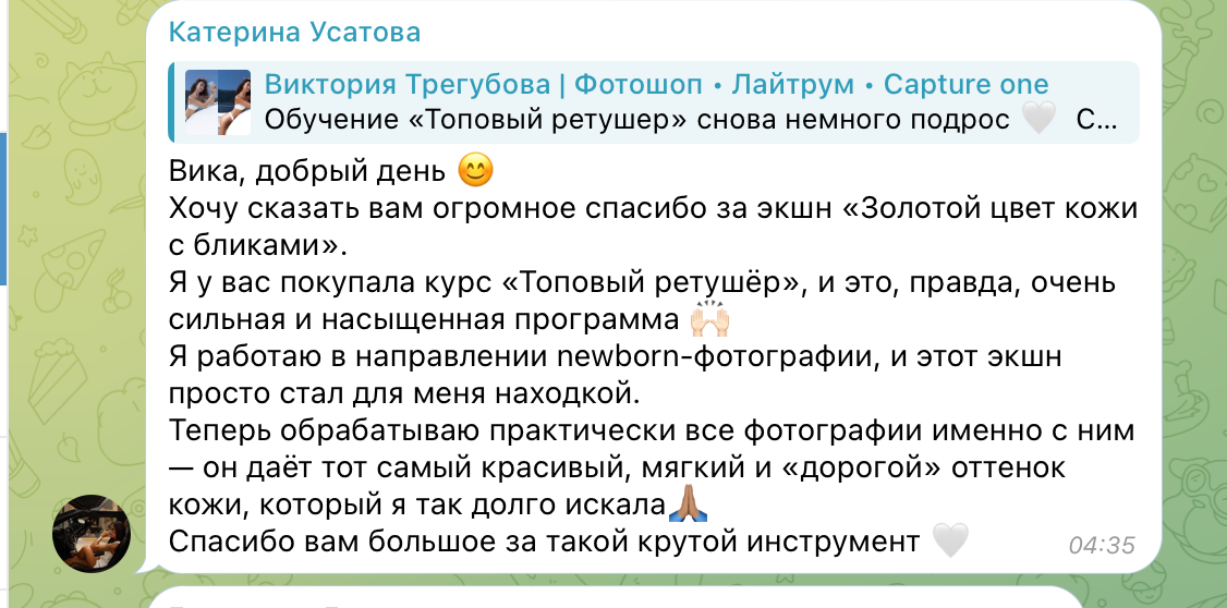 Курс «Топовый ретушёр». Уроки по фотошопу простым языком