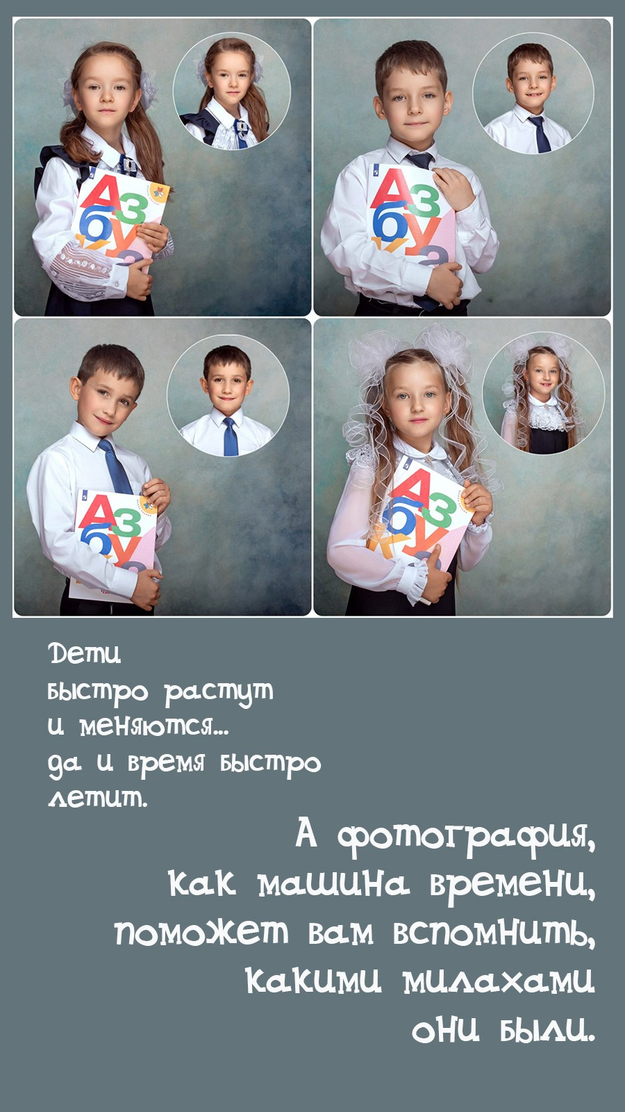 ПОТОКОВАЯ ФОТОСЪЕМКА (дошкольники, школьники, коллеги). Портретный фотограф в Москве Елена Фадеева