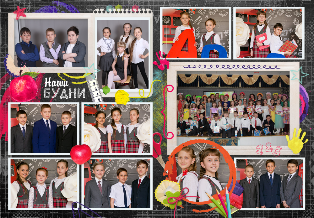 Шаблон 193 «Мы&nbsp;позитивные» для&nbsp;начальной школы.&nbsp; &nbsp;Выпускные альбомы в Липецке 89995303953, фотограф Медведева Лариса medlori fotobook